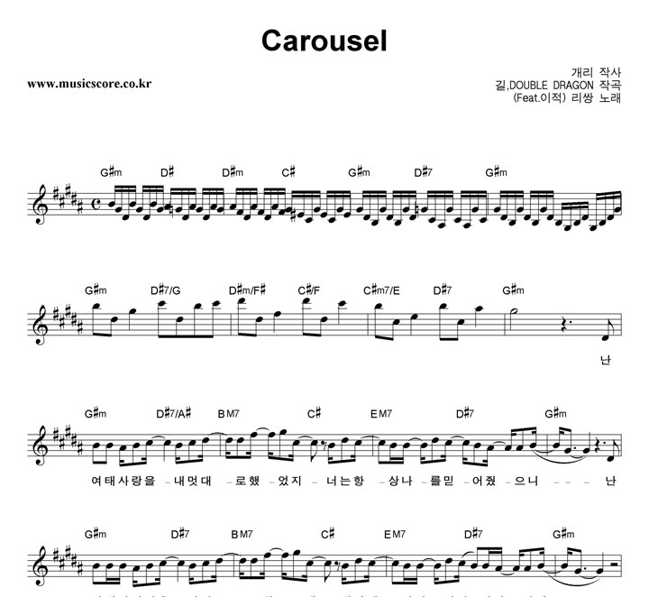  Carousel (Feat.) Ǻ