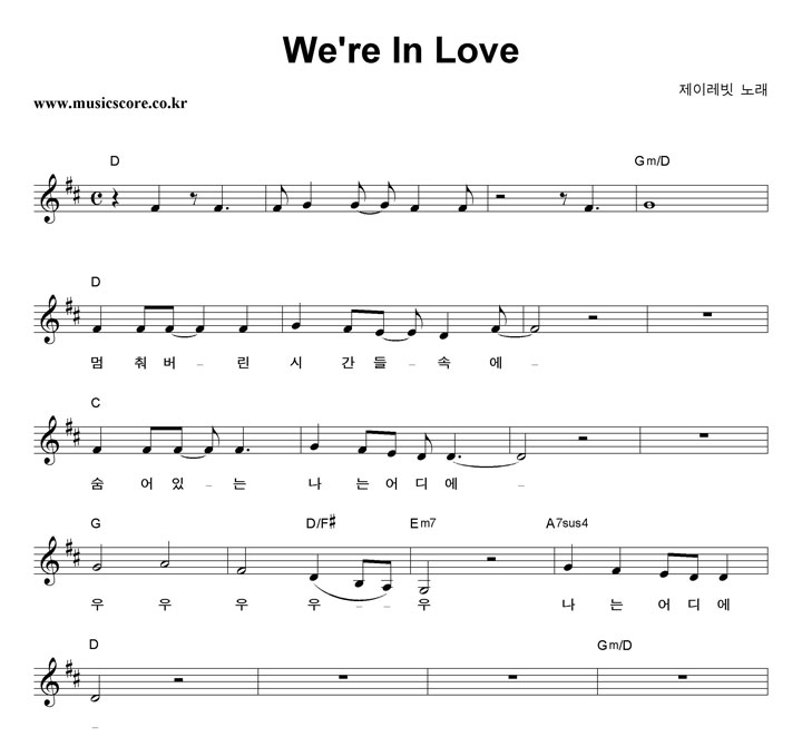 ̷ We're In Love Ǻ