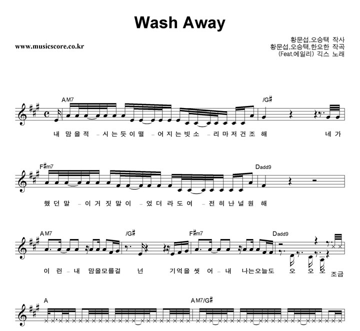 㽺 Wash Away (Feat.ϸ) Ǻ