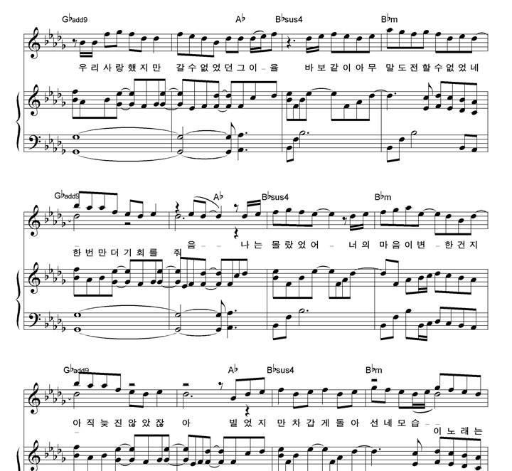 비 Love Story 피아노 악보 비 Love Story 피아노 악보