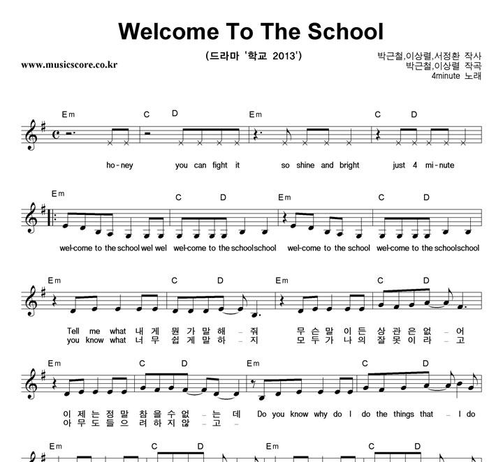 ̴ Welcome To The School Ǻ