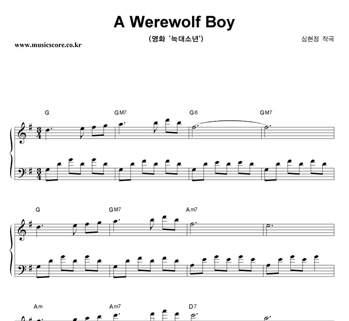  A Werewolf Boy  ǾƳ Ǻ
