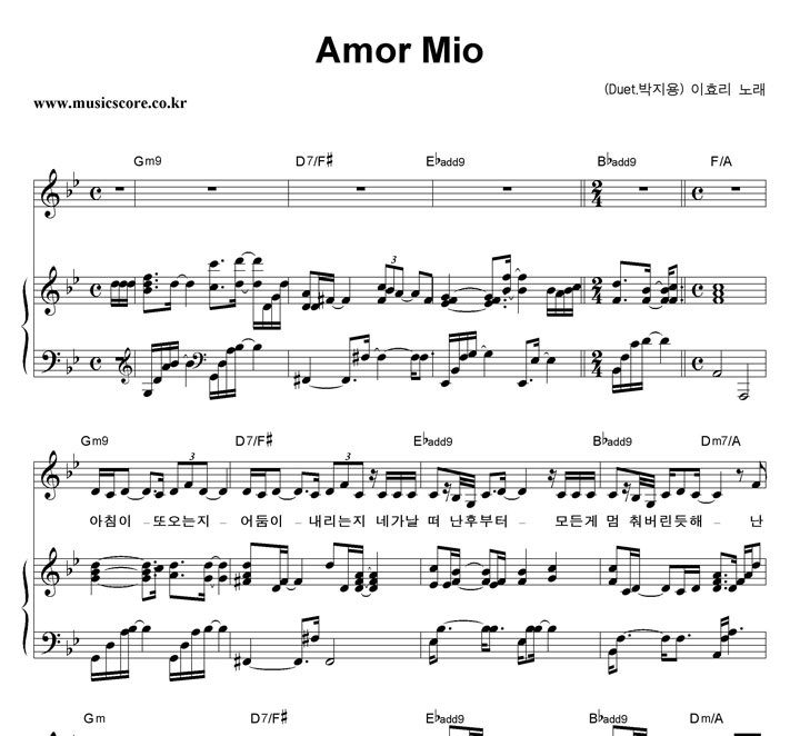 ȿ Amor Mio (Duet.) ǾƳ Ǻ