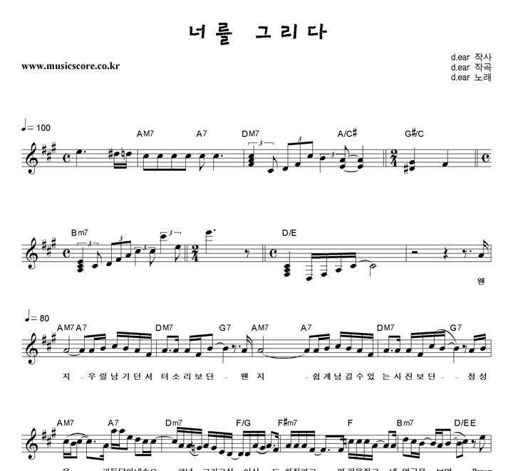 d.ear ʸ ׸ Ǻ