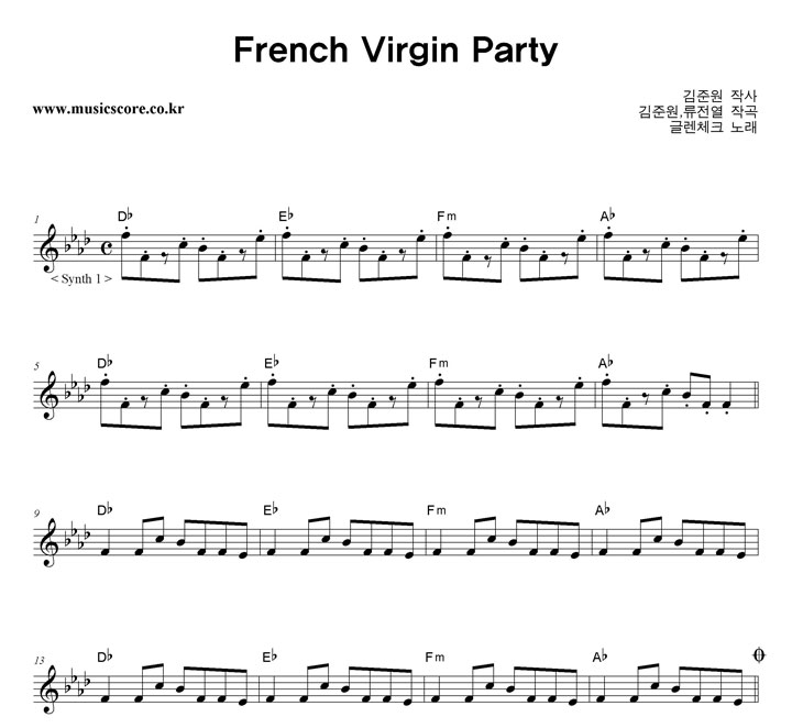 글렌체크 French Virgin Party 악보