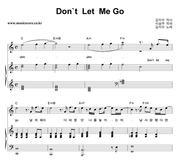  Don't Let Me Go ǾƳ Ǻ