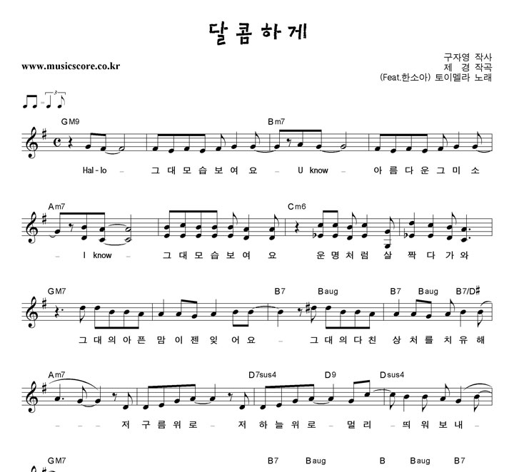 ���̸�� �����ϰ� (Feat.�ѼҾ�) �Ǻ�