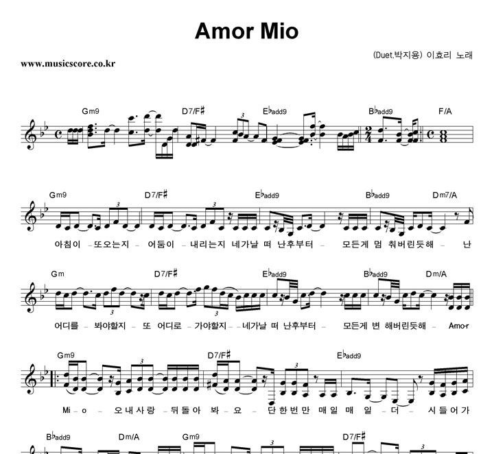 ȿ Amor Mio (Duet.) Ǻ