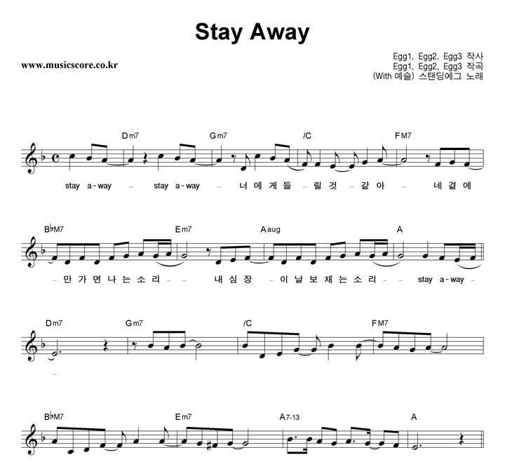 ĵ Stay Away Ǻ
