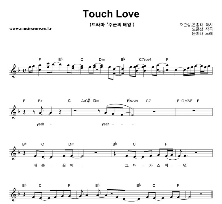 ̷ Touch Love Ǻ