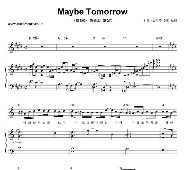  Maybe Tomorrow ǾƳ Ǻ
