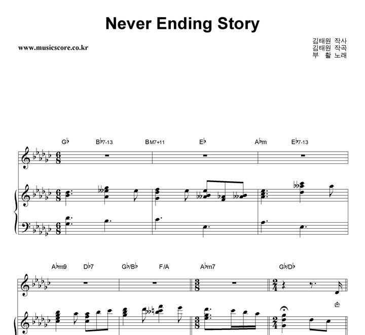 Ȱ Never Ending Story ǾƳ Ǻ