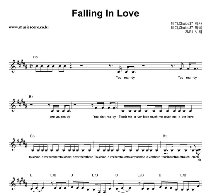 2NE1 Falling In Love 악보
