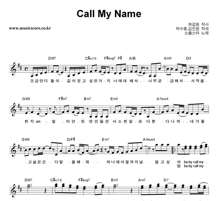 ҿｺŸ Call My Name Ǻ