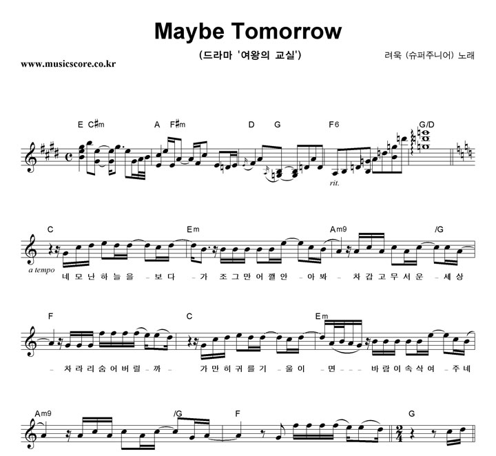  Maybe Tomorrow Ǻ
