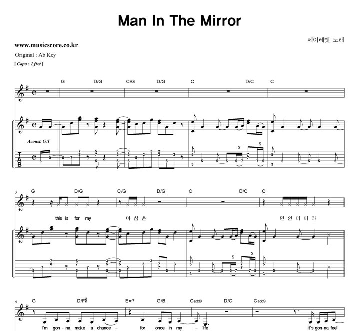 ̷ Man In The Mirror  GŰ Ÿ Ÿ Ǻ