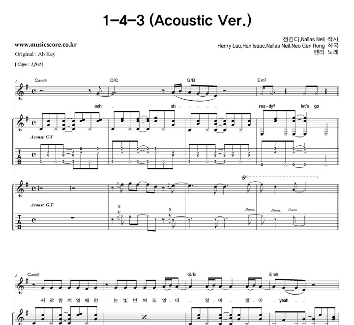  1-4-3 (Acoustic Ver.)  GŰ Ÿ Ÿ Ǻ