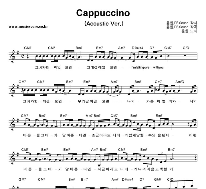  Cappuccino (Acoustic Ver.) Ǻ