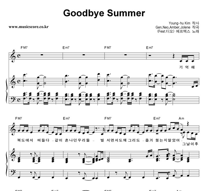  Goodbye Summer ǾƳ Ǻ
