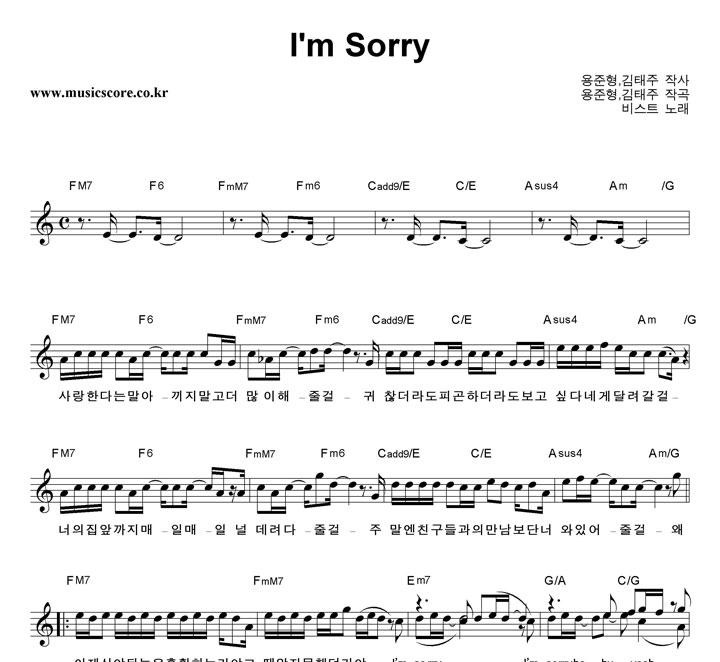 Ʈ I'm Sorry Ǻ