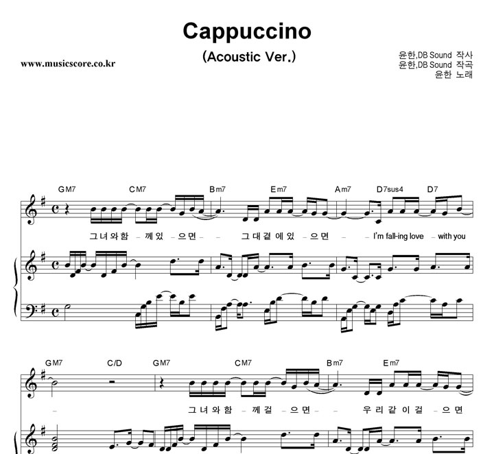  Cappuccino (Acoustic Ver.) ǾƳ Ǻ