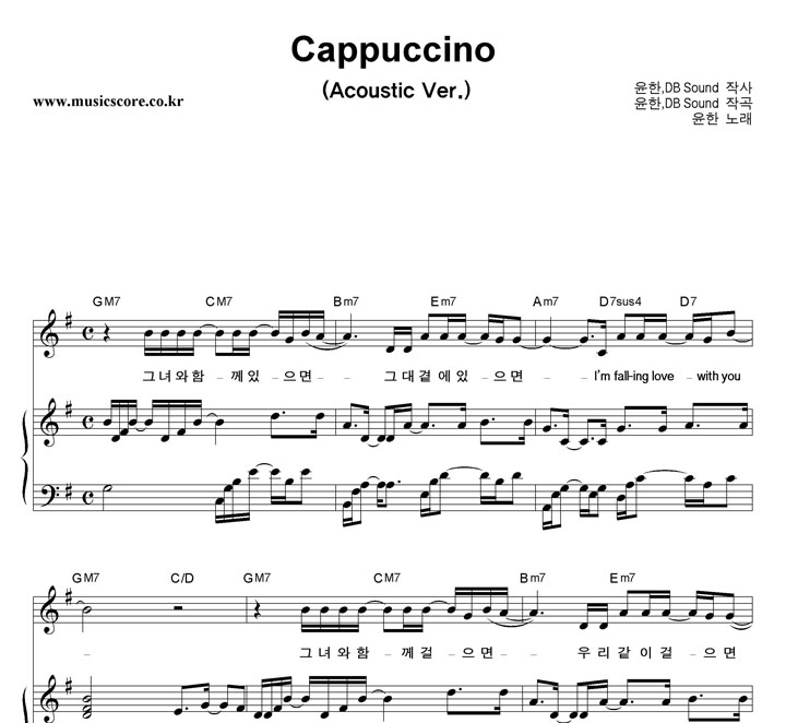  Cappuccino (Acoustic Ver.) ǾƳ Ǻ