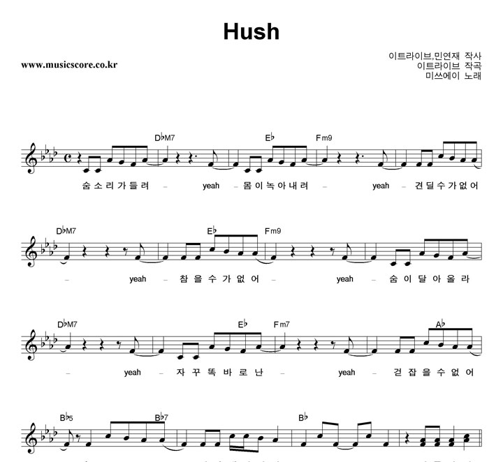 miss A Hush Ǻ