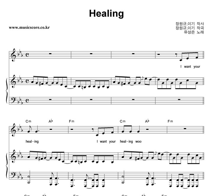  Healing ǾƳ Ǻ