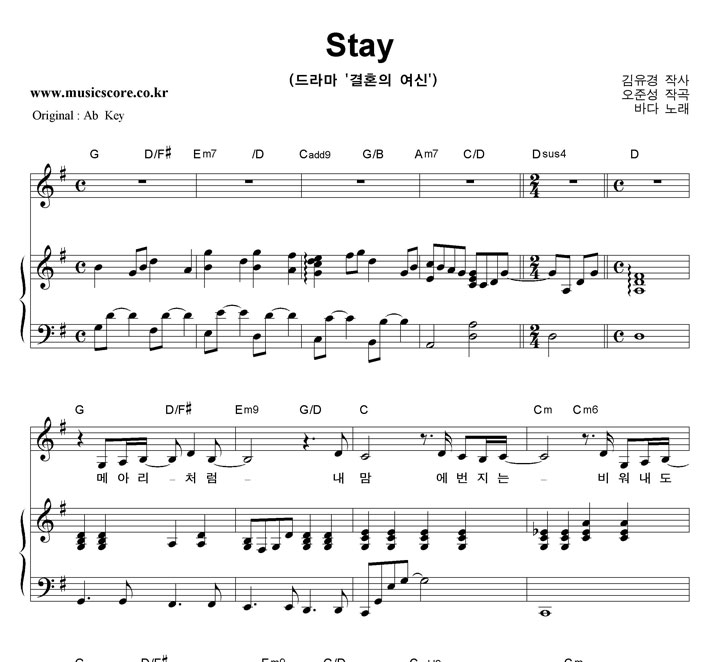 ٴ Stay  GŰ ǾƳ Ǻ