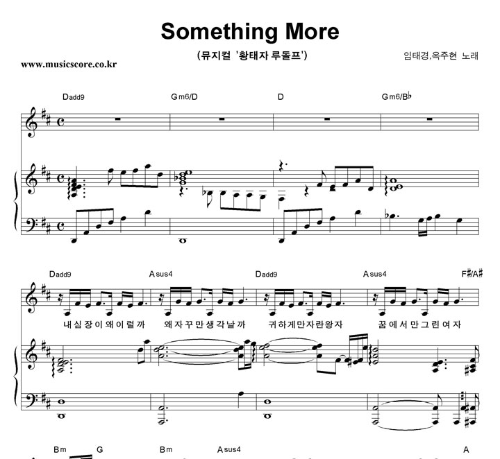 °, Something More (   װ) ǾƳ Ǻ
