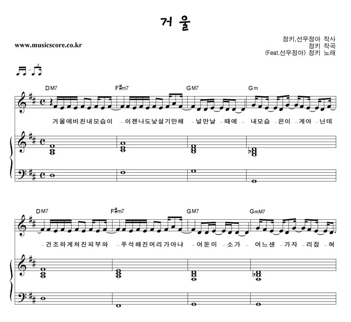 ��Ű �ſ� (Feat.��������) �ǾƳ� �Ǻ�