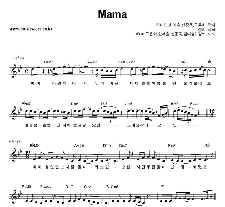 ��Ű Mama (Feat.����ȸ,�ѿ���,������,�質��) �Ǻ�