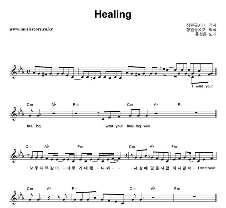  Healing Ǻ