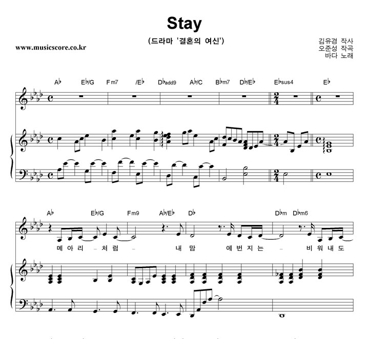 ٴ Stay ǾƳ Ǻ