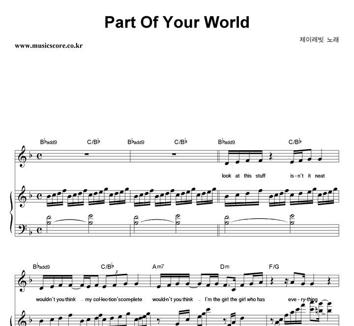 제이레빗 Part Of Your World 피아노 악보