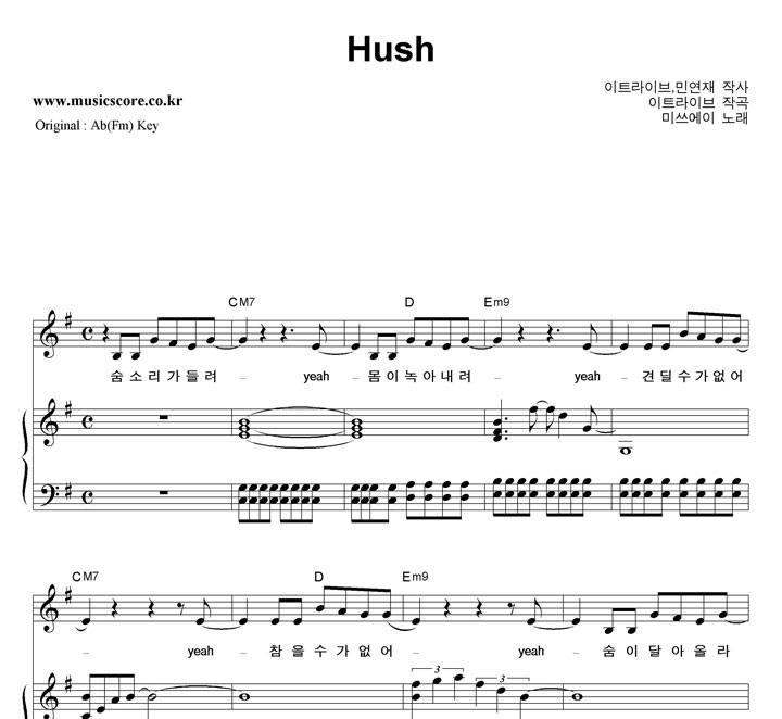 miss A Hush  GŰ ǾƳ Ǻ