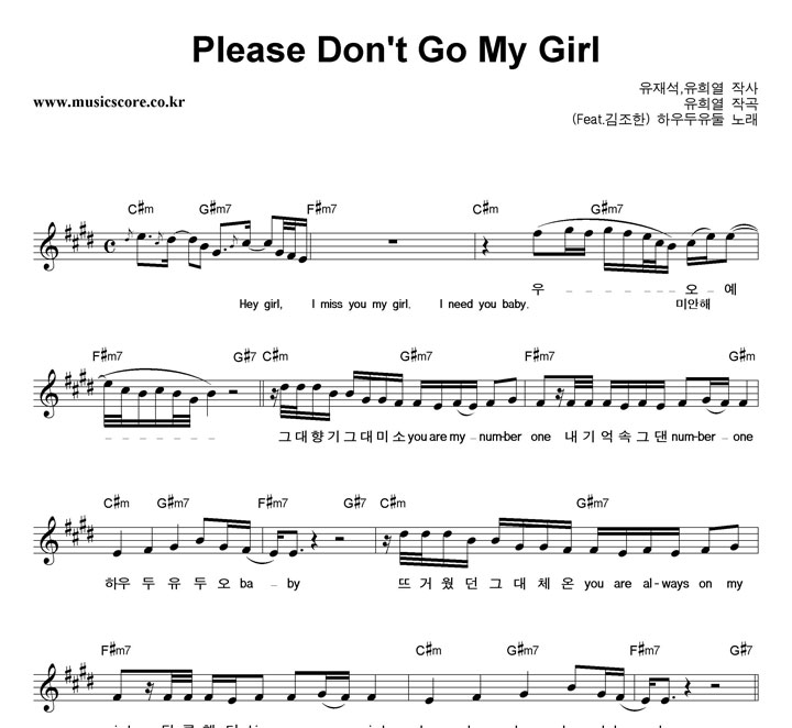 Ͽ Please Don't Go My Girl (Feat.) Ǻ
