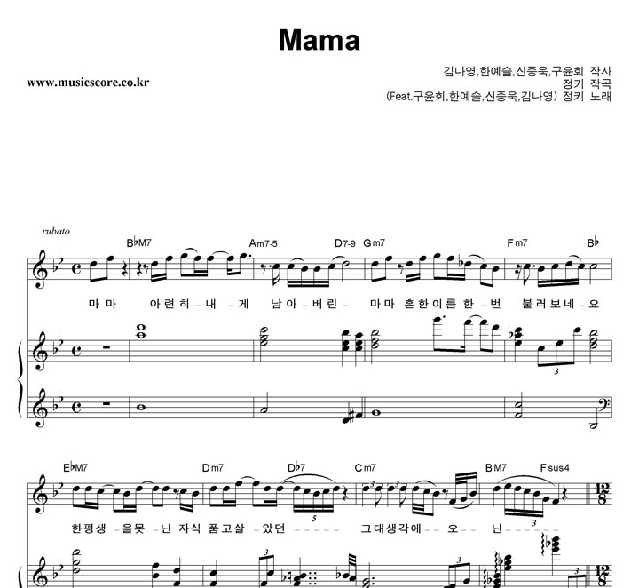 ��Ű Mama (Feat.����ȸ,�ѿ���,������,�質��) �ǾƳ� �Ǻ�