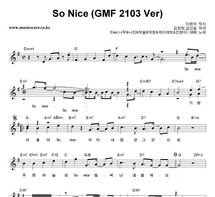 GMB So Nice (GMF 2103 Ver) Ǻ