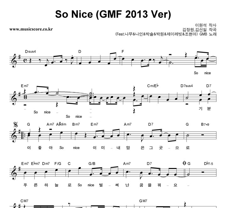 GMB So Nice (GMF 2013 Ver) Ǻ