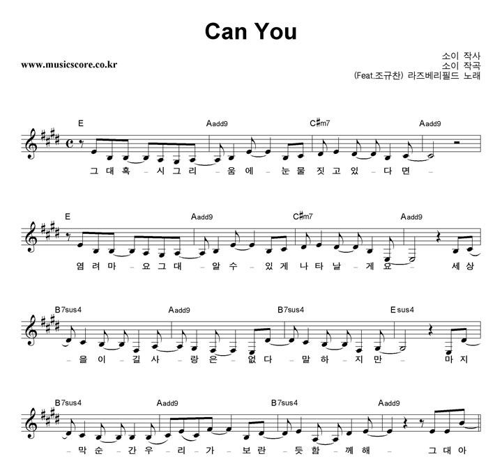 ʵ Can You (Korean Ver.) (Feat.) Ǻ