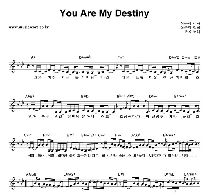 You Are My Destiny Ǻ