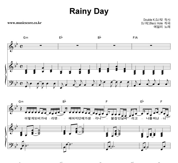 ϸ Rainy Day ǾƳ Ǻ