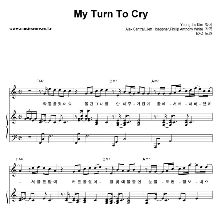 EXO My Turn To Cry ǾƳ Ǻ