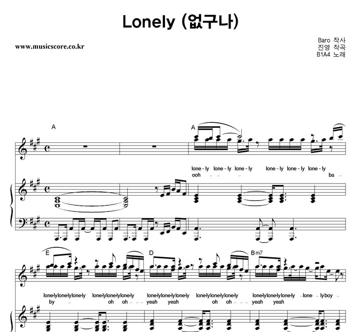 B1A4 Lonely () ǾƳ Ǻ