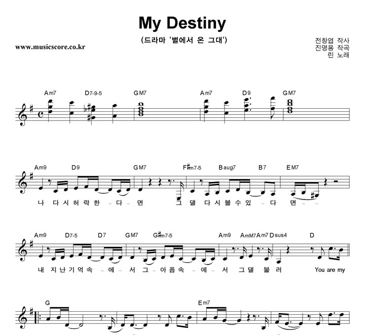  My Destiny Ǻ