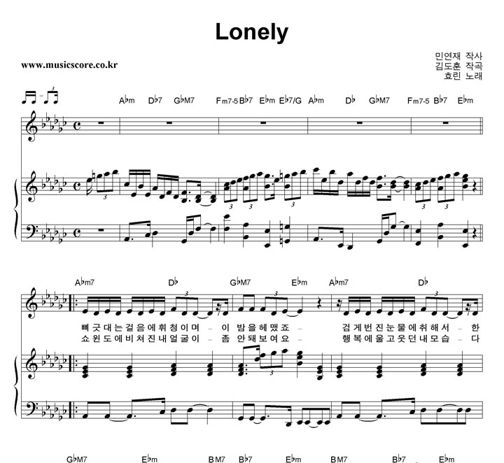 ȿ Lonely ǾƳ Ǻ