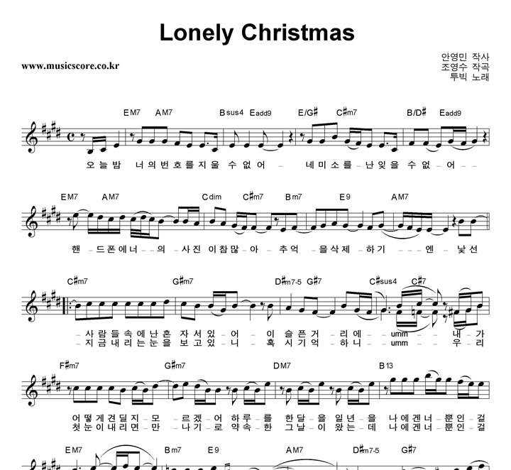  Lonely Christmas Ǻ