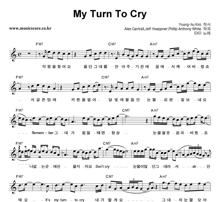 EXO My Turn To Cry Ǻ