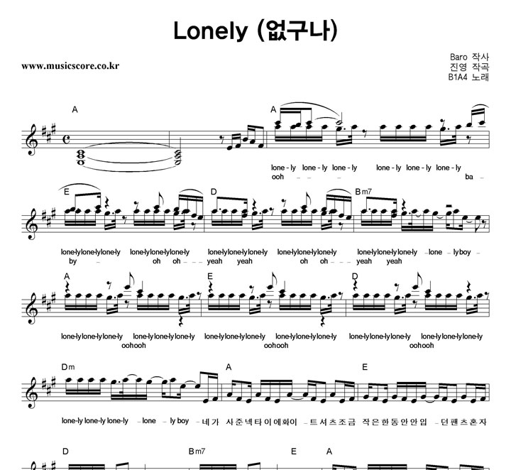B1A4 Lonely () Ǻ
